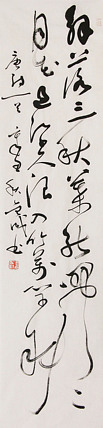 当代实力派青年艺术家 艺术学博士后 中美协中书协双会员 苏轼后人 苏金成 书法作品