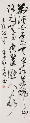 当代实力派青年艺术家 艺术学博士后 中美协中书协双会员 苏轼后人 苏金成 书法作品