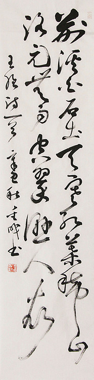当代实力派青年艺术家 艺术学博士后 中美协中书协双会员 苏轼后人 苏金成 书法作品