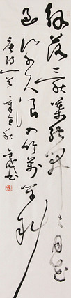 当代实力派青年艺术家 艺术学博士后 中美协中书协双会员 苏轼后人 苏金成 书法作品