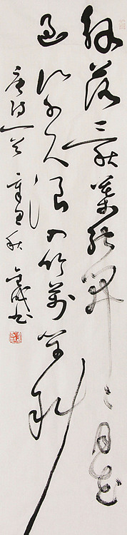 当代实力派青年艺术家 艺术学博士后 中美协中书协双会员 苏轼后人 苏金成 书法作品