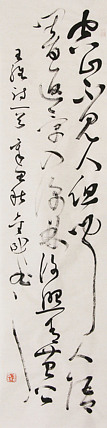 当代实力派青年艺术家 艺术学博士后 中美协中书协双会员 苏轼后人 苏金成 书法作品