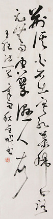 当代实力派青年艺术家 艺术学博士后 中美协中书协双会员 苏轼后人 苏金成 书法作品