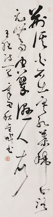 当代实力派青年艺术家 艺术学博士后 中美协中书协双会员 苏轼后人 苏金成 书法作品