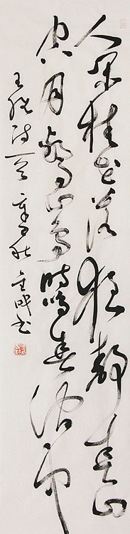 当代实力派青年艺术家 艺术学博士后 中美协中书协双会员 苏轼后人 苏金成 书法作品