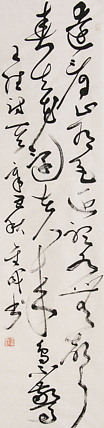 当代实力派青年艺术家 艺术学博士后 中美协中书协双会员 苏轼后人 苏金成 书法作品