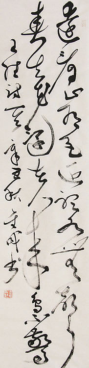 当代实力派青年艺术家 艺术学博士后 中美协中书协双会员 苏轼后人 苏金成 书法作品