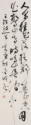 当代实力派青年艺术家 艺术学博士后 中美协中书协双会员 苏轼后人 苏金成 书法作品