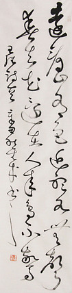 当代实力派青年艺术家 艺术学博士后 中美协中书协双会员 苏轼后人 苏金成 书法作品