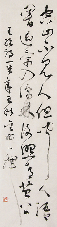 当代实力派青年艺术家 艺术学博士后 中美协中书协双会员 苏轼后人 苏金成 书法作品