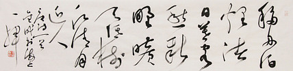 上海艺术学院 博士生导师，中书协 中美协 会员 苏金成
