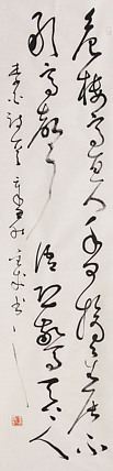 当代实力派青年艺术家 艺术学博士后 中美协中书协双会员 苏轼后人 苏金成 书法作品