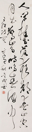 当代实力派青年艺术家 艺术学博士后 中美协中书协双会员 苏轼后人 苏金成 书法作品
