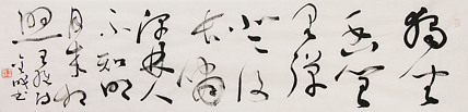 当代实力派青年艺术家 艺术学博士后 中美协中书协双会员 苏轼后人 苏金成 书法作品