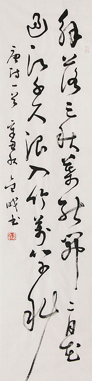 当代实力派青年艺术家 艺术学博士后 中美协中书协双会员 苏轼后人 苏金成 书法作品