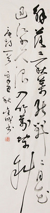 当代实力派青年艺术家 艺术学博士后 中美协中书协双会员 苏轼后人 苏金成 书法作品