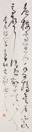 当代实力派青年艺术家 艺术学博士后 中美协中书协双会员 苏轼后人 苏金成 书法作品