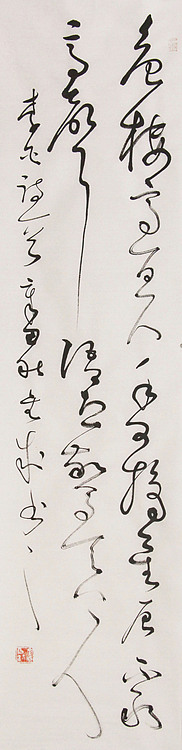 当代实力派青年艺术家 艺术学博士后 中美协中书协双会员 苏轼后人 苏金成 书法作品