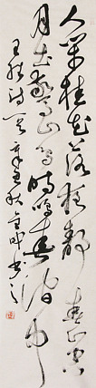 当代实力派青年艺术家 艺术学博士后 中美协中书协双会员 苏轼后人 苏金成 书法作品