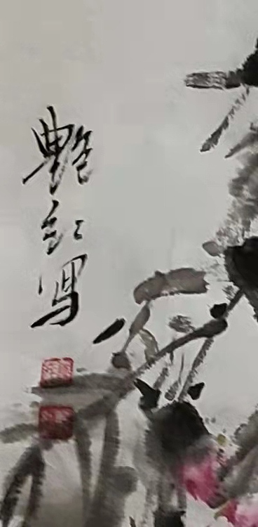 陈艳红 无题