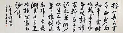 中书工委赵兰全&middot;六尺屏精品书法 【白居易诗】