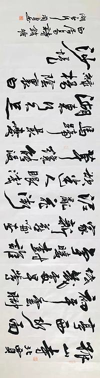 中书工委赵兰全&middot;六尺屏精品书法 【白居易诗】