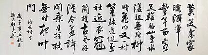 中书工委赵兰全&middot;六尺屏精品书法  【陆游诗】