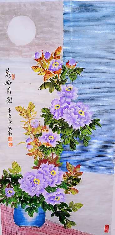 职业书画家 孟红 中秋特价《花好月圆》