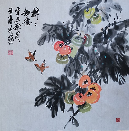 中国国画院副院长 国家一级美术师 王基先