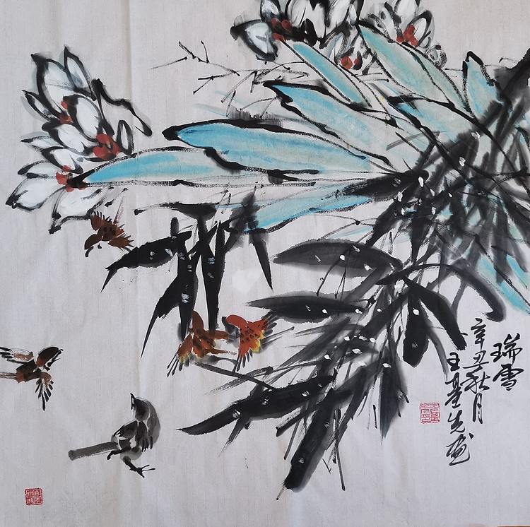 中国国画院副院长 国家一级美术师 王基先