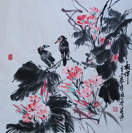 中国国画院副院长 国家一级美术师 王基先