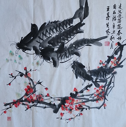 中国国画院副院长 国家一级美术师 王基先