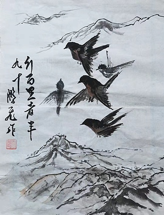 职业书画家 羽翔 行百里者半九十