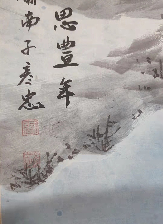 鄘南子 高枕思丰年