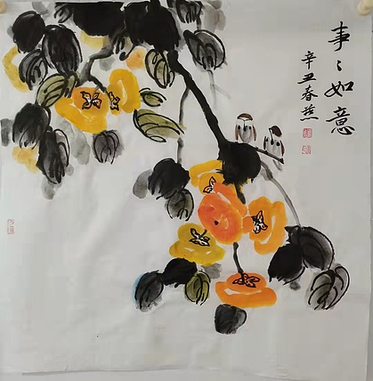 张春燕 国画 柿子 事事如意