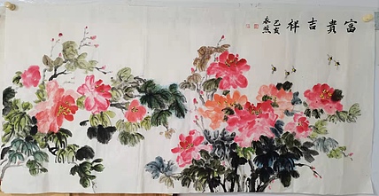 张春燕 国画 牡丹 富贵吉祥