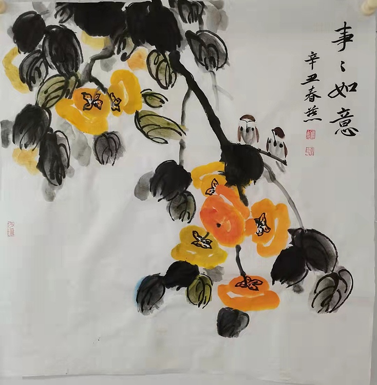 张春燕 国画 柿子 事事如意