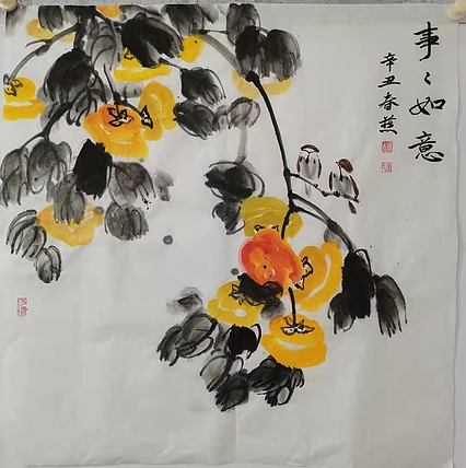 张春燕 国画 柿子 事事如意