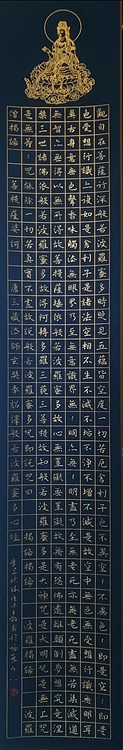 刘铸恒 心经