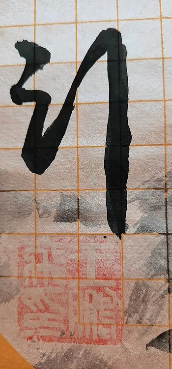 职业书画家 羽翔 佛心善行