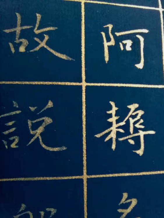 刘铸恒 心经