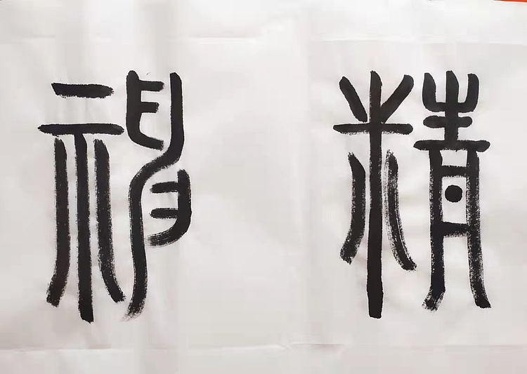 龙马精神