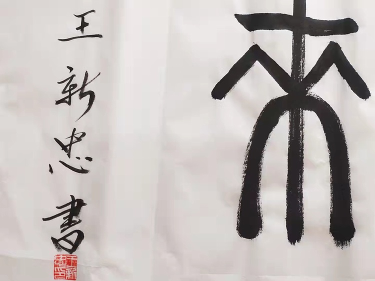 紫气东来
