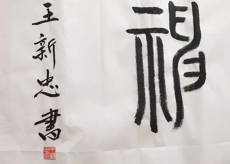 龙马精神