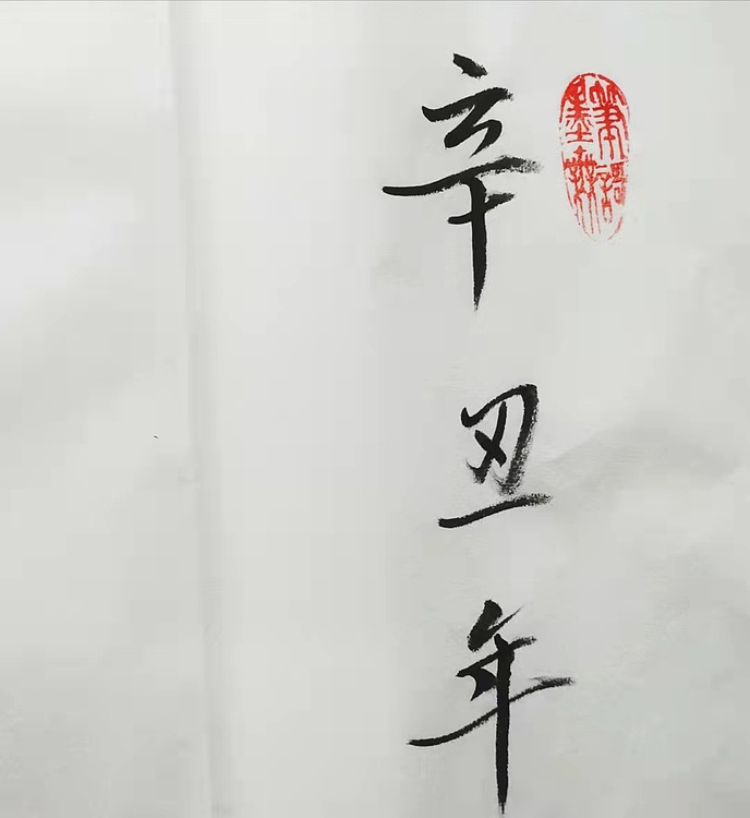 紫气东来