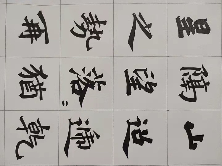 郭老师 丘处机古诗一首