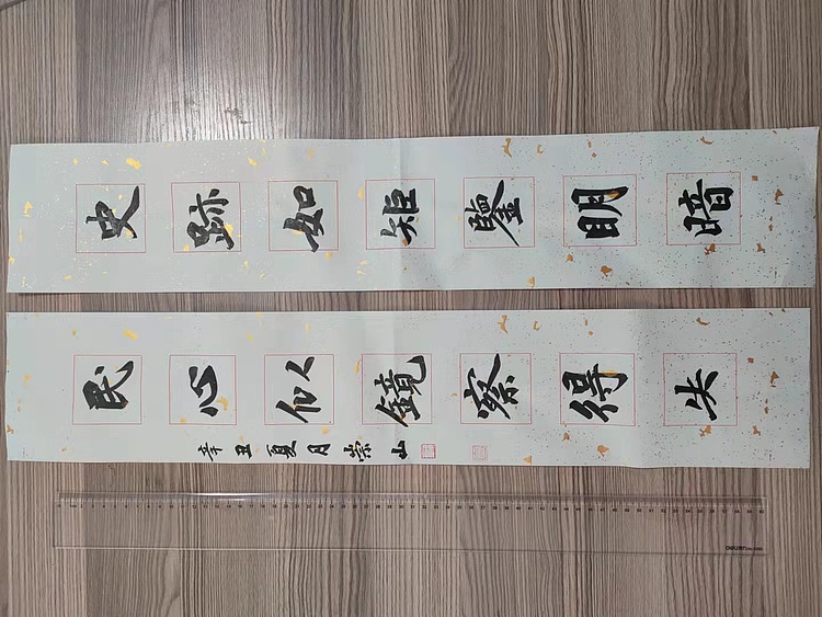 郭老师 对联