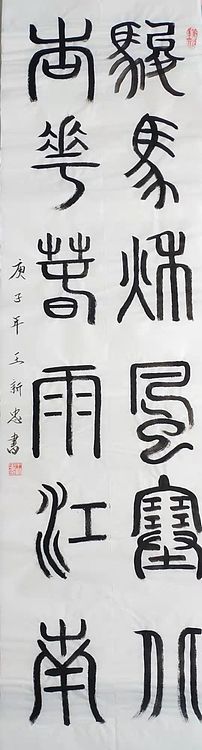 骏马秋风塞北，杏花春雨江南