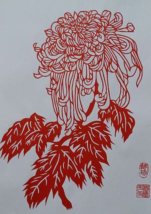 贺国平 纯手工剪纸 （九月菊）