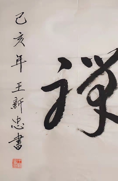 佛心禅境